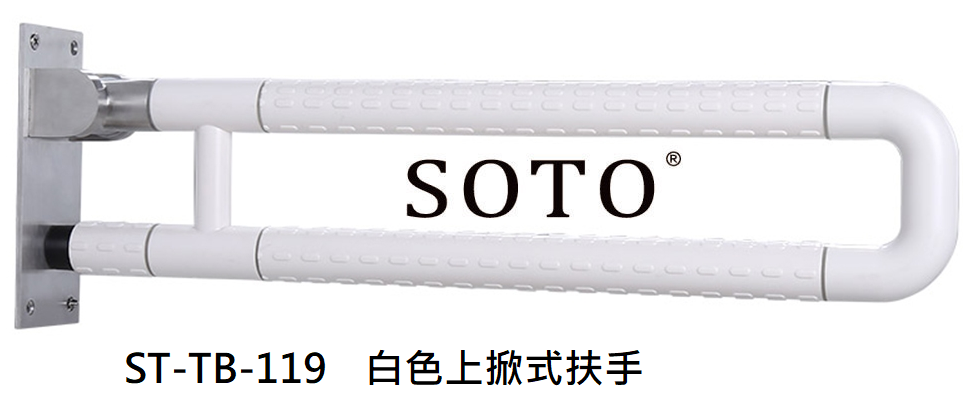 止滑升降安全扶手