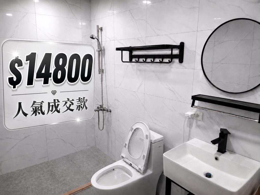 $14,800 人氣成交快配款工業風面盆鏡組