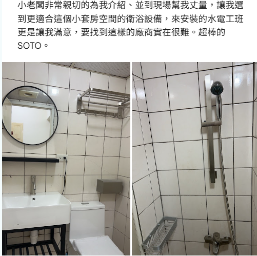 台中西屯出租套房浴室設備完工全景