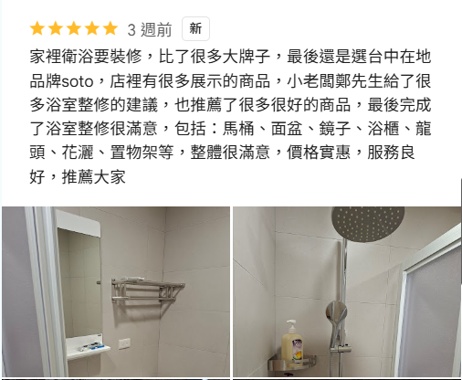 南屯老浴室改修完成後,馬桶與浴櫃區的設備細節