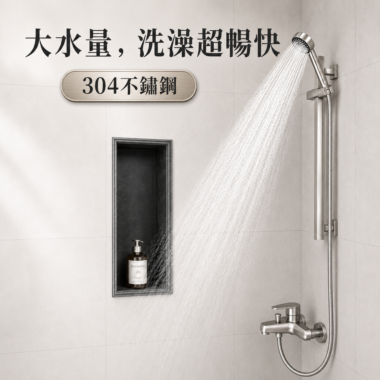 沐浴龍頭與滑桿組