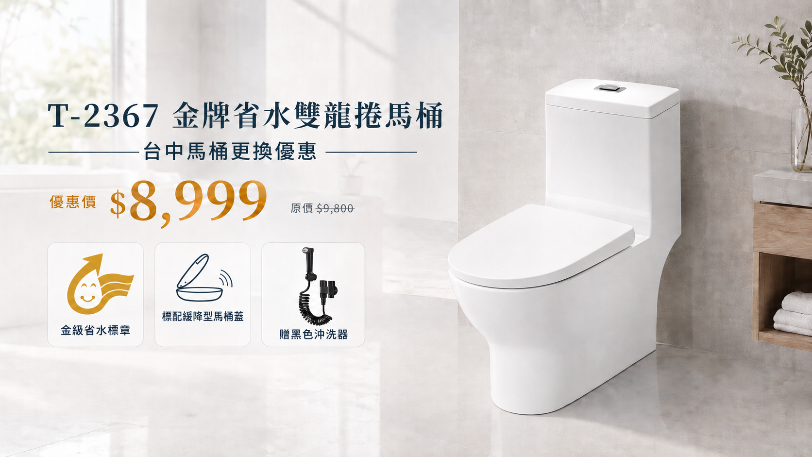 台中馬桶更換推薦