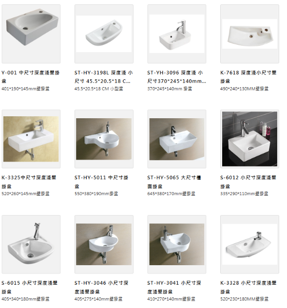 各式各樣小面盆